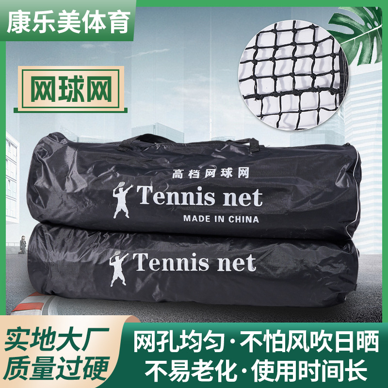 Профессиональная теннисная сеть для матчей, портативная теннисная сеть оптом
