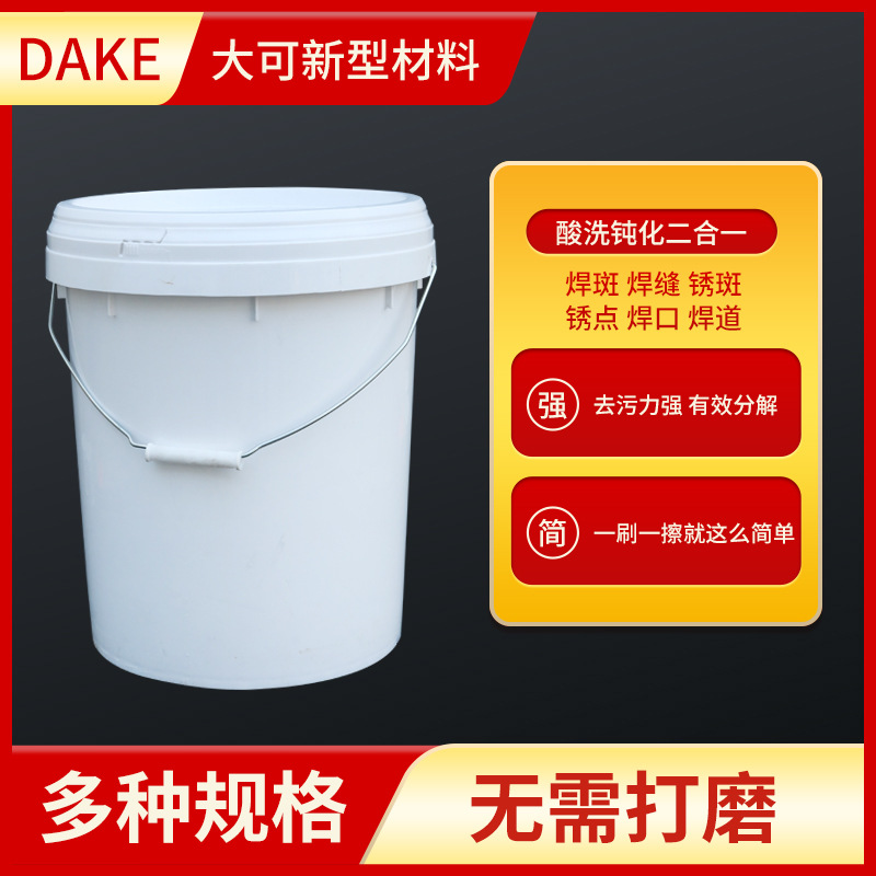 Stainless steel pickling passivation solution 304316 stainless steel welding passivation paste pickling passivation agent metal cleaning agent