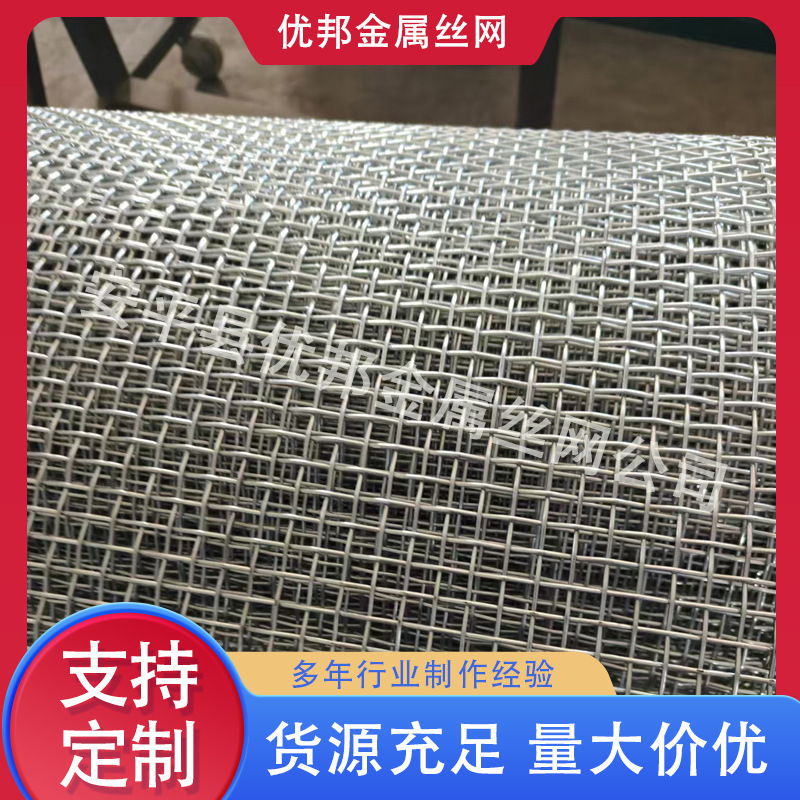 Customized Stainless Steel Mesh Belt, Embossed Mesh, Food Air-Drying Conveyor Belt, Material Conveyor, Coal Mine Conveying Metal Mesh Chain
