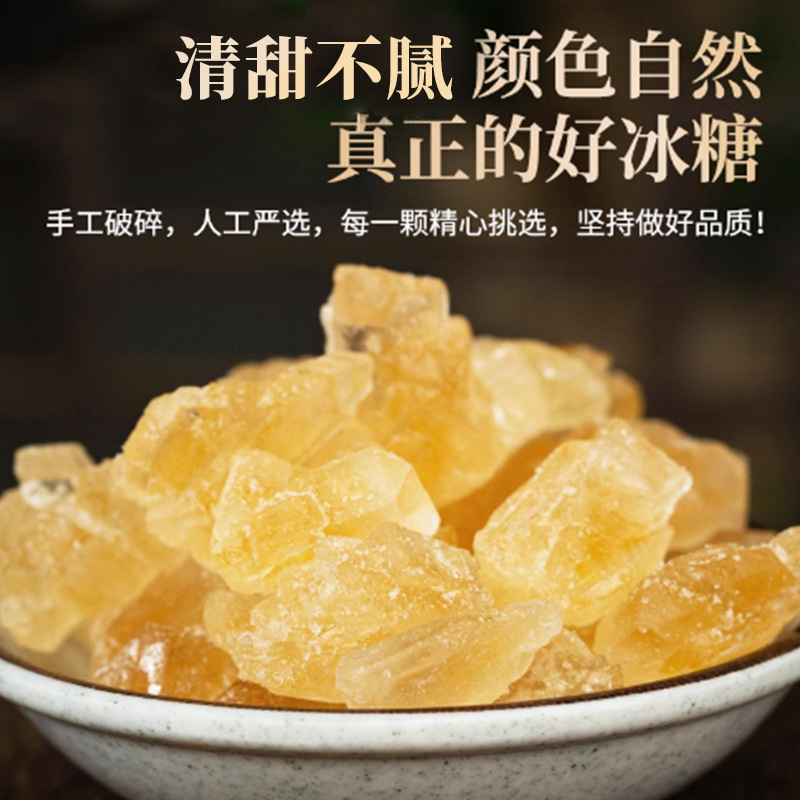 Wenkang Exclusive/Yellow Rock Sugar Guangxi Specialty Pure Sugar Cane Old Rock Sugar Large, Medium and Small Rock Sugar Cubes