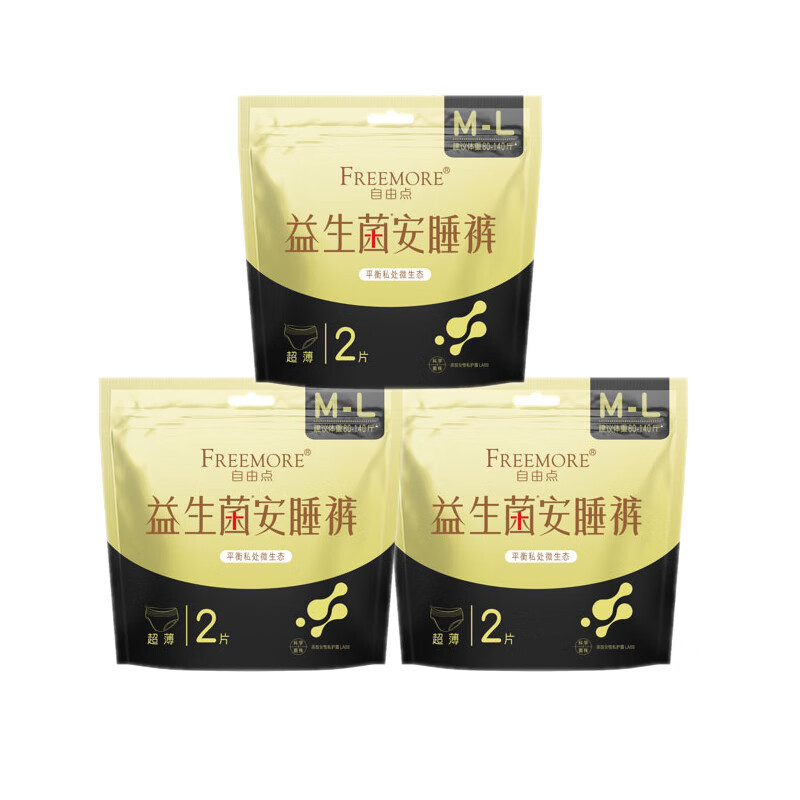 Free Point Probiotic Sleeping Pants, Large Amount of Night Use, Anti-Side Leakage Safety Pants Type Sanitary Napkin, Women's Health Private Care Bacteria