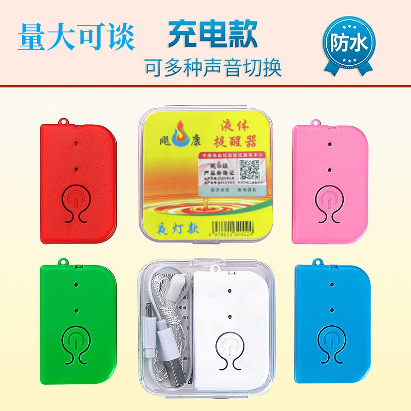 Infusion alarm rechargeable battery intravenous drip infusion bottle hanging salt water escort automatic reminder hurricane Kang manufacturers