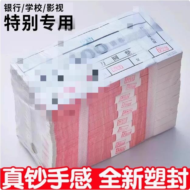 New Money Counting Practice Voucher Money Counting Voucher 100 RMB Money Counting Bank Props Old Flower C