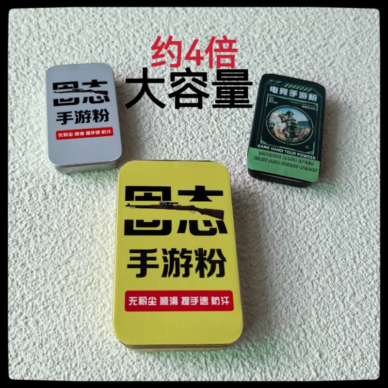 Порошок для рук нового стиля артефакт для еды курицы King E-Sports потоотводящая накладка на пальцы большой емкости