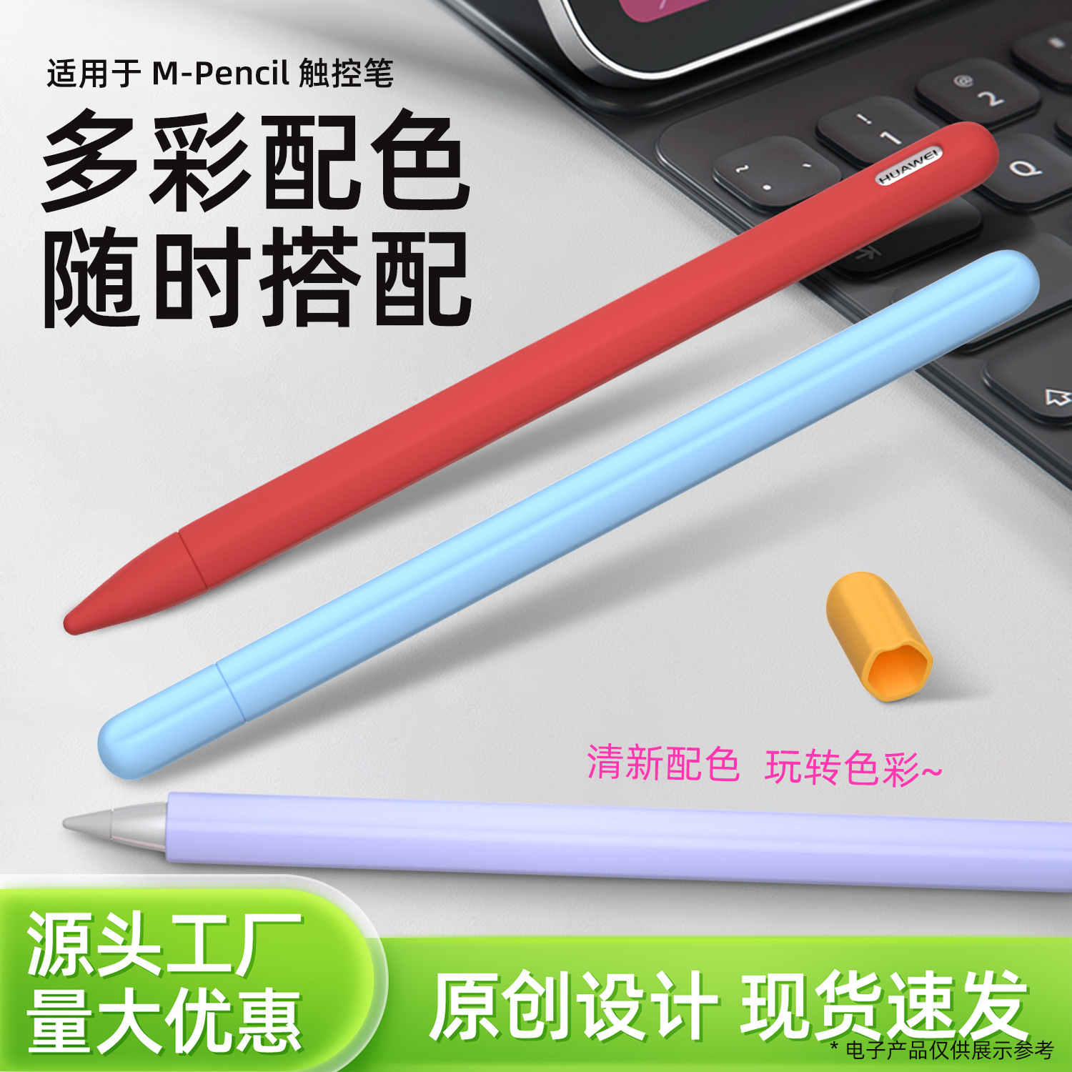 Подходит для чехла для стилуса Huawei m-pencil, силиконовый защитный чехол, оптовая продажа