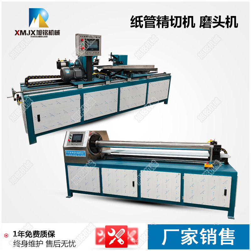 Paper Tube Grinding Head Machine Manufacturers Selling Automatic Cnc Paper Tube Grinding Mouth Machine