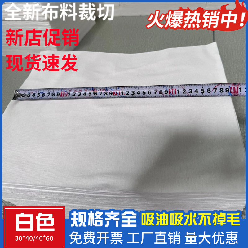 40 Standard Size All-Cotton Machine Wiping Cloth Rag Scrap Cloth Manufacturer Wholesale Industrial Pure Cotton Industrial-Grade Cleaning Cloth