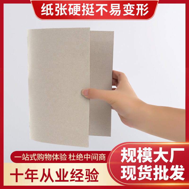 Gray Board Paper Thick Cardboard Storage Box Liner Paper Model Packaging Cardboard Manufacturers Various Shapes Gray Cardboard