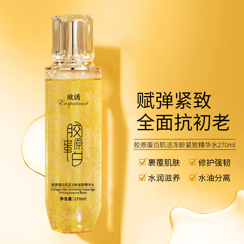 Европейская коллагеновая эссенция для упругости, увлажняющая, против морщин