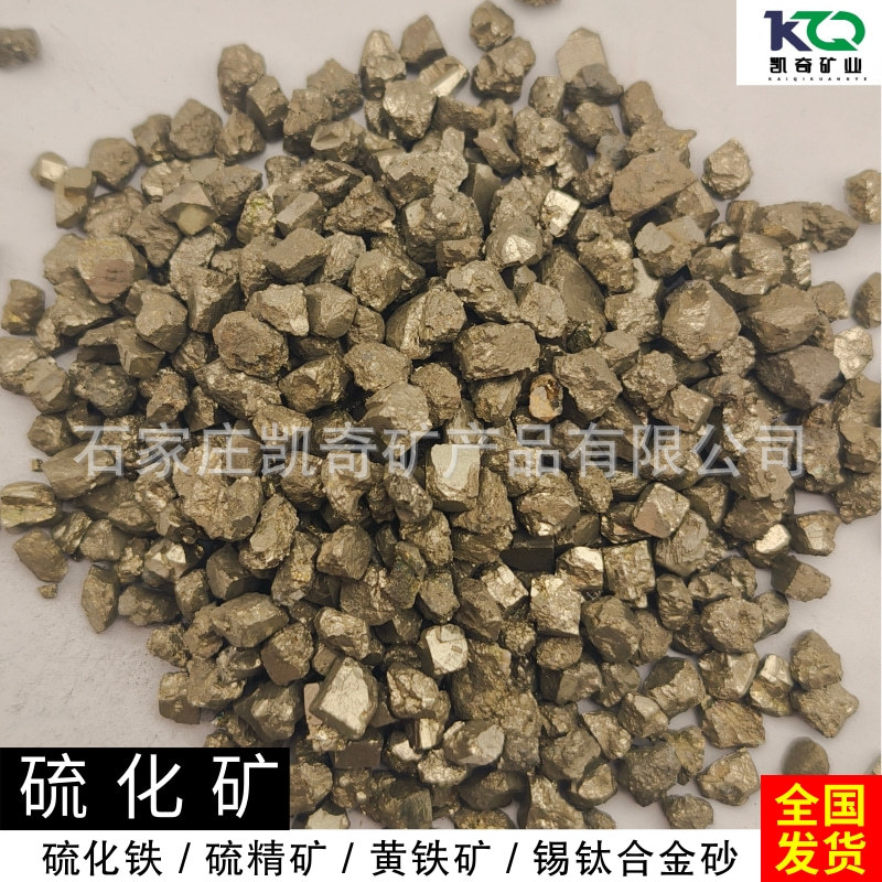 Олово-Титан Сплав Песок, Железный Сульфид, Серный Железный Порошок, Серный Порошок, Железный Сульфид, Износостойкое Пол Укрепление Серный Порошок