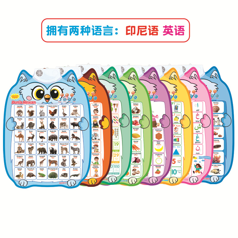 Cross-Border Indonesian Audio Early Education Wall Chart for Young Children to Read and Pronounce Literacy Owl-Shaped Wall Sticker Toys