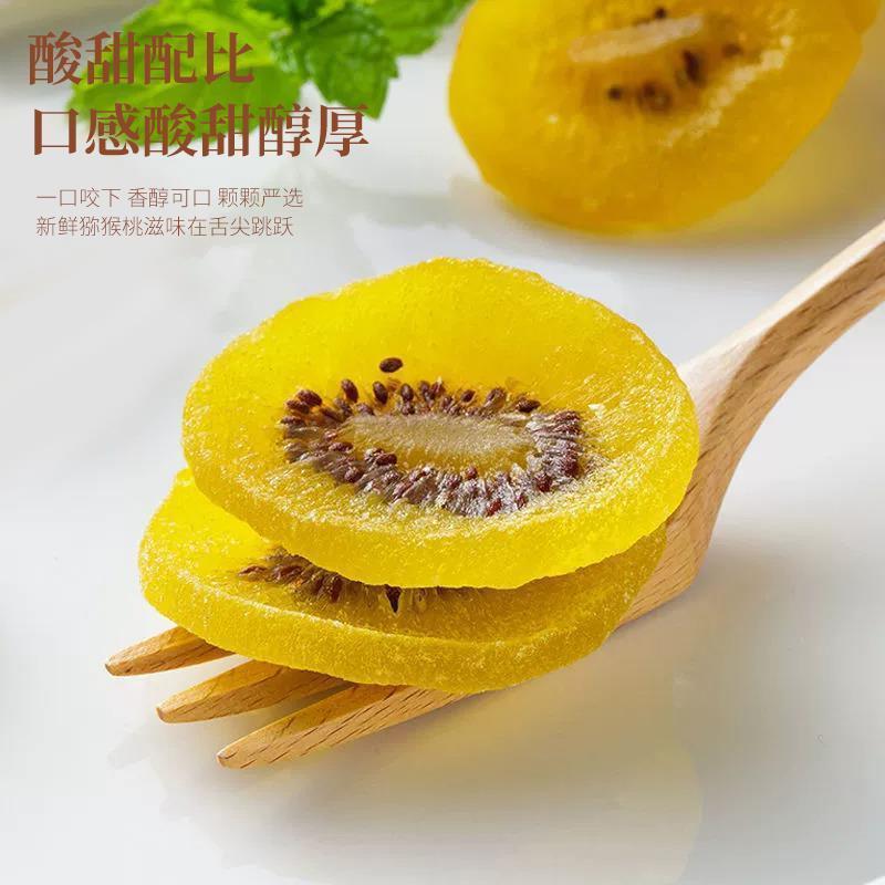 Dried Kiwi 500g Yellow Heart Kiwi Dried Muddy Monkey Peach Official Flagship Store Sucrose-free Kiwi Fruit Shaanxi Add