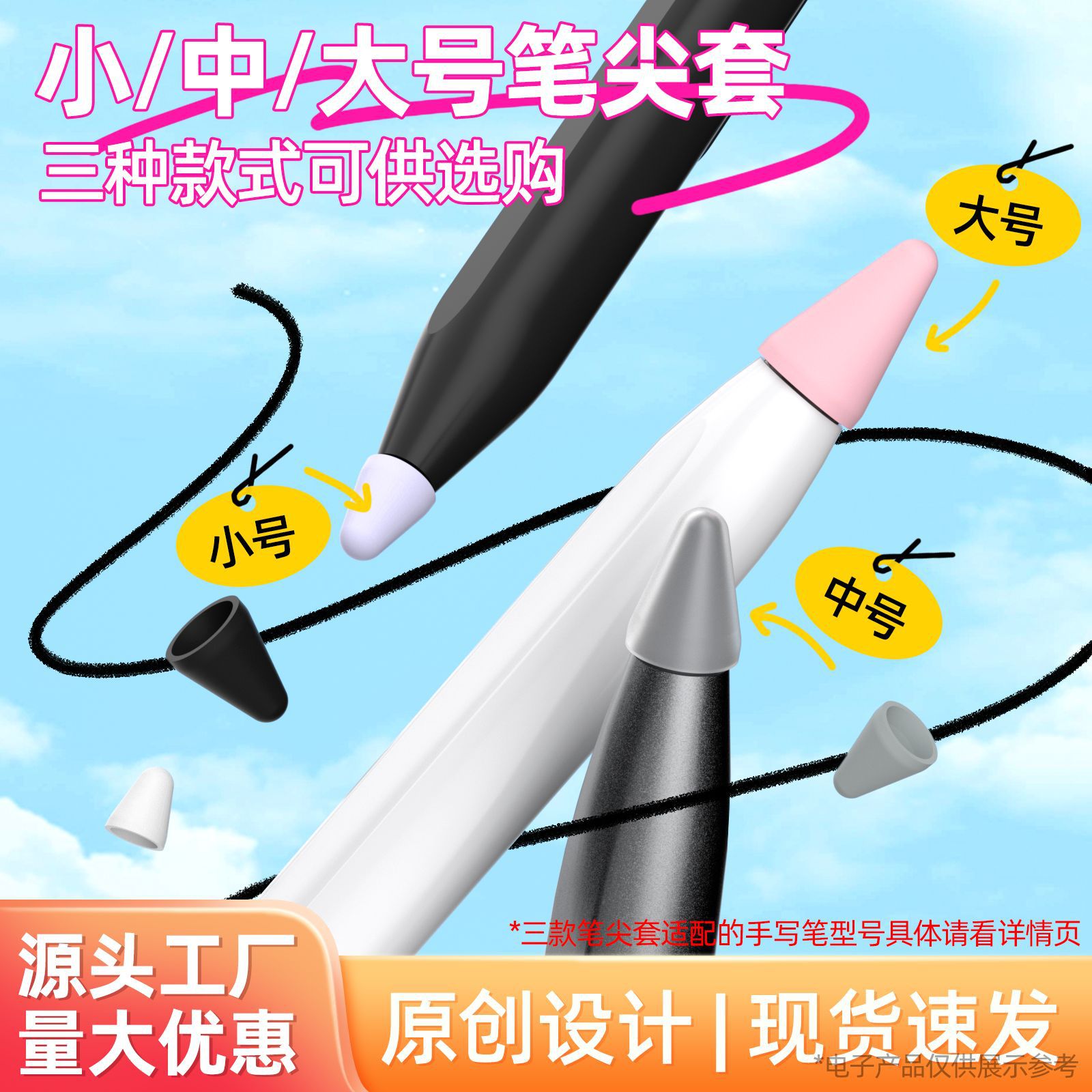 Защитный чехол для наконечника нейтральной ручки, подходит для Xiaomi, Huawei 1/2 поколения, универсальный силиконовый