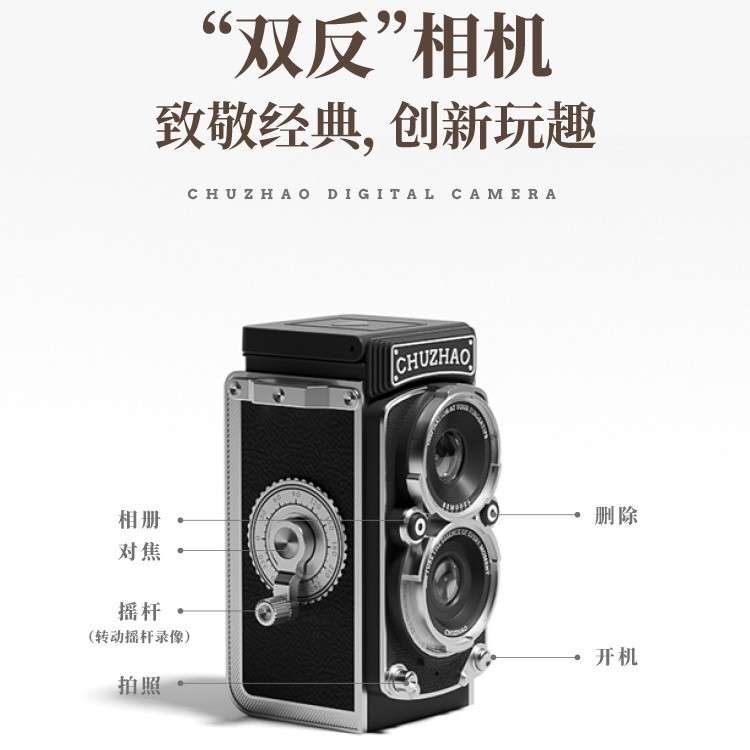 New Chuzhao Double-Reverse Graduation Season Video Gift Hand-Cranked Science Exchange Student Camera Retro Birthday Gift