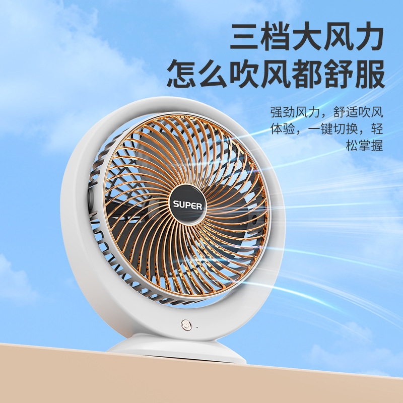 Desktop Fan Home Dormitory USB Charging Student Office Portable Electric Fan Mini Desktop Air Circulation Fan