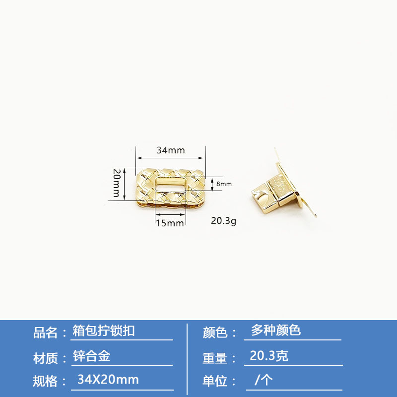 Luggage Hardware Zinc Alloy Small Fragrant Style Bag Screw Lock Bag Cover Metal Rhombic Braided Square Turn Lock Snap