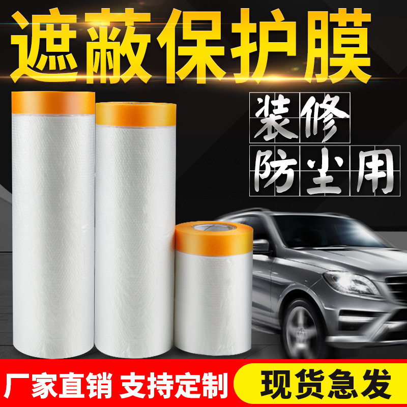 Толстая пылезащитная пленка для мебели Пластиковая пленка для декора Шкаф Диван Одноразовая защитная пленка Пылезащитный чехол