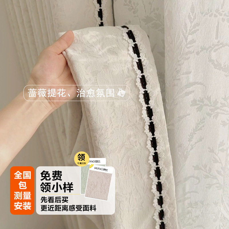 Французские черные затемняющие шторы для спальни, высококачественные, новые шторы для гостиной с рельефным жаккардом из шенилла, Кецяо 2025