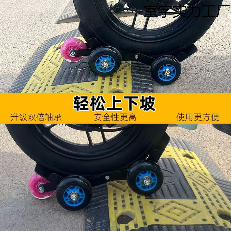 Electric Motorcycle Tire Explosion Self-Rescue Trailer Two-Wheeler Flat Tire Broken Tire Emergency Auxiliary Riding Tire Booster