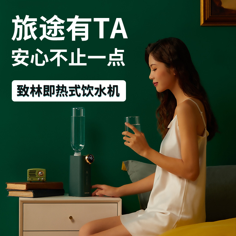 Zhilin instant hot water dispenser household portable mini desktop Instant hot small water boiler desktop direct drinking hot water dispenser