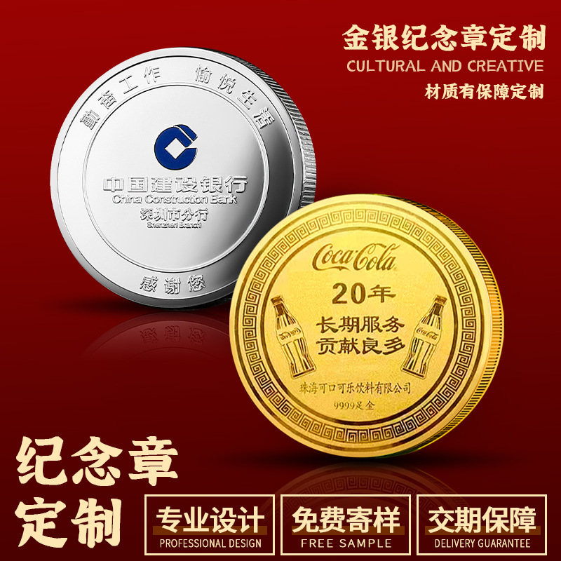 Индивидуальные памятные золотые монеты, индивидуальные памятные серебряные монеты 999, подарки для сотрудников на юбилей компании