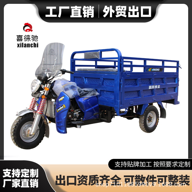 Бензиновый трехколесный мотоцикл, грузовой сельскохозяйственный топливный трицикл, новый кросс-бордный мотоцикл
