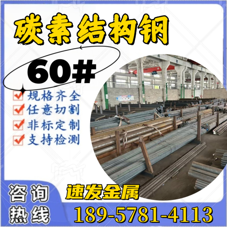 Yunlong углеродная конструкционная сталь № 60, диаметр 75 круглый, большой ассортимент, доступен в отдельных кусках, с прочностью, твердостью и упругостью