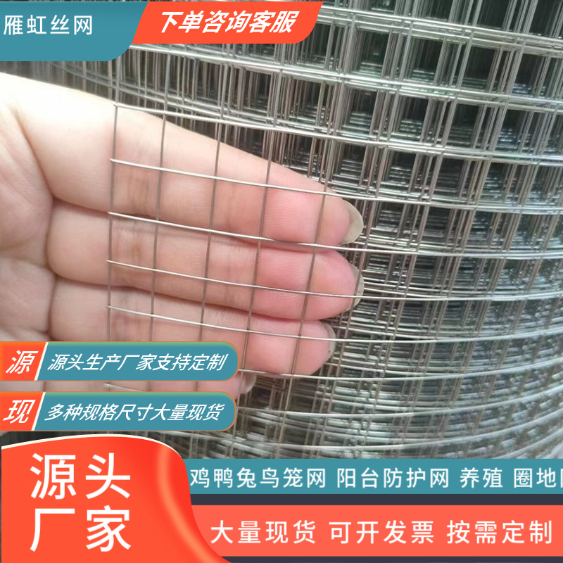 Сварная сетка из нержавеющей стали 304, защита от крыс и птиц