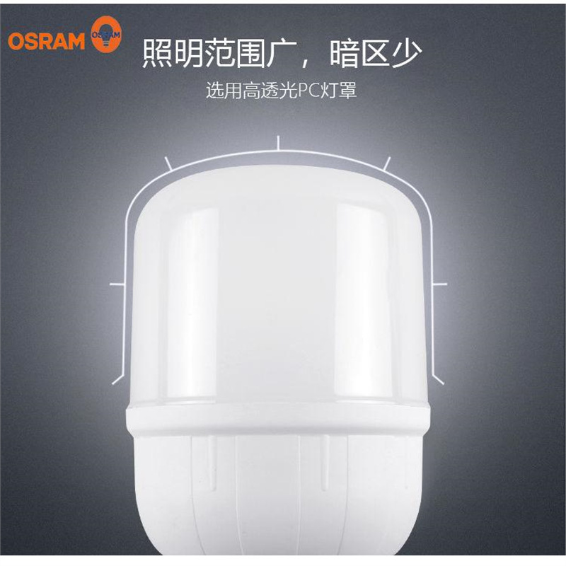 Osram Led Bulb E27 Screw 16W20W32W42W High Brightness Energy-Saving Bulb Factory Factory Store Lighting