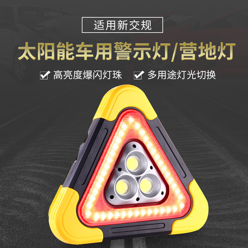 Car tripod warning light tripod reflective luminous safety parking vertical solar warning light emergency light