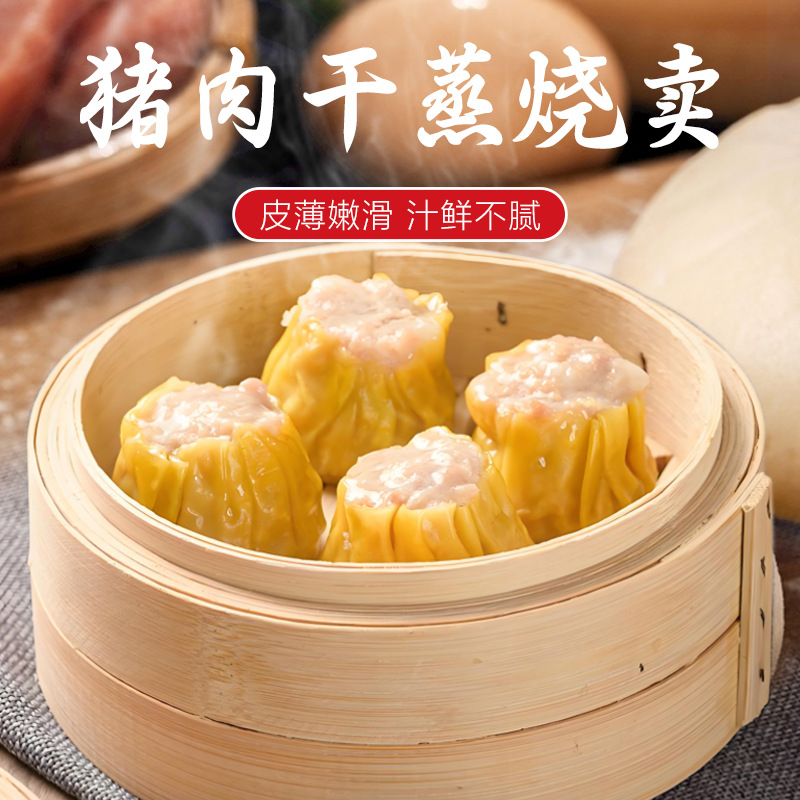 Factory Shun Feng Bao You Cantonese Shrimp Dumplings and Chicken Claw Sold Tea House Same Frozen Dessert Cantonese Morning Tea Semi-finished Products