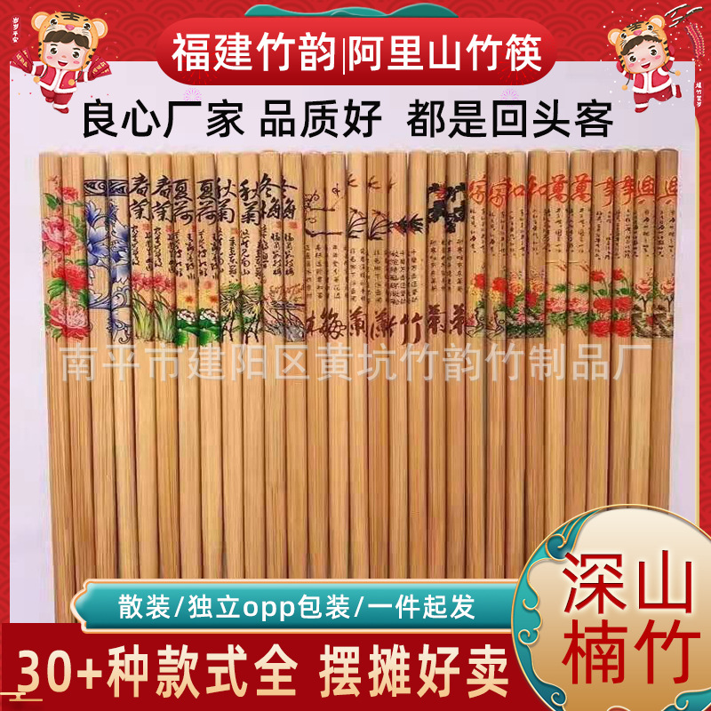 Печатные бамбуковые палочки Alishan, с узорами сливы и хризантемы, художественные палочки Nanzhu