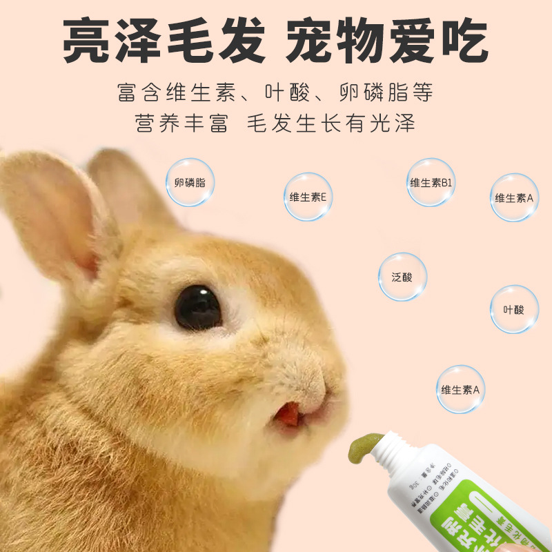 Factory direct Daili its small animal hair nutrition cream 30g60g hamster rabbit guinea pig Dutch pig health care products