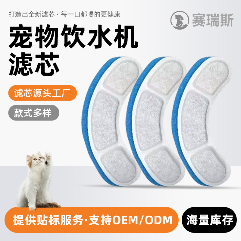 Элемент фильтра для поилки для домашних животных, фонтан для кошек, фильтр из волокна, прозрачный синий и белый, для питьевой воды кошек и собак
