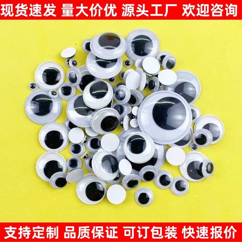 Черные и белые подвижные глаза с клеевой основой Смешанные детские поделки DIY Игрушки животных Цветные подвижные глазные наклейки