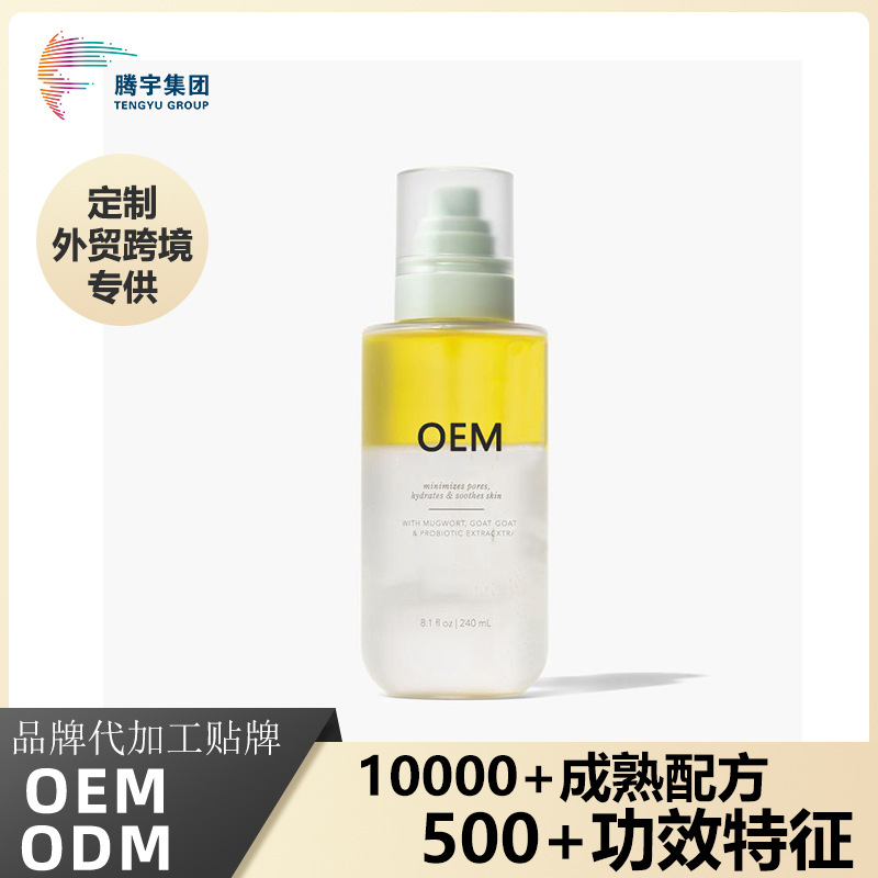 OEM спрей для увлажнения лица, индивидуальный тоник, оптовая переработка