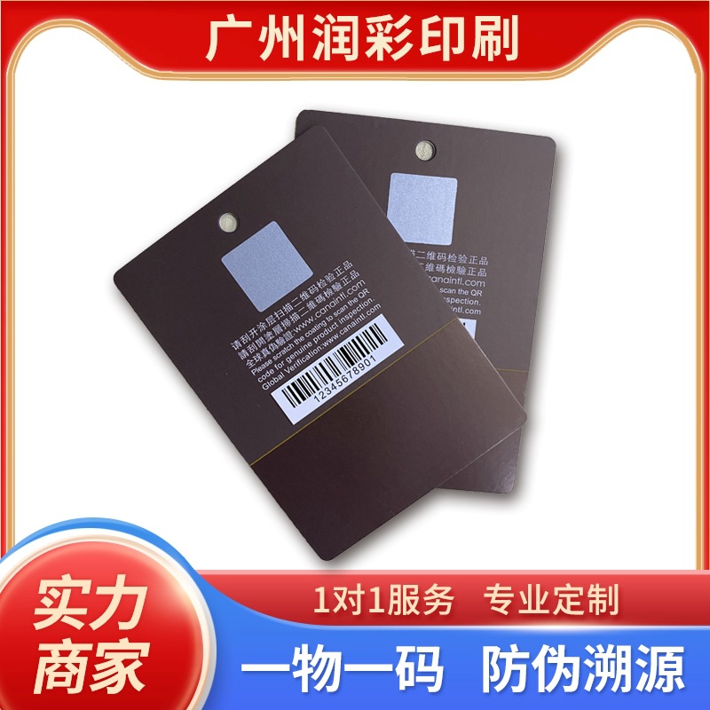 White Card Hang Tags with Anti-Counterfeiting Qr Code Labels, Logo Printing, Clothing Trademarks, Children's Clothing, High-End Business Hang Tags