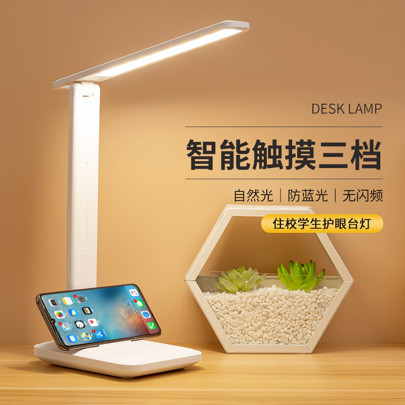 Eye protection desk lamp touch dimming color eye protection desk student dormitory charging learning children bedroom bedside lamp