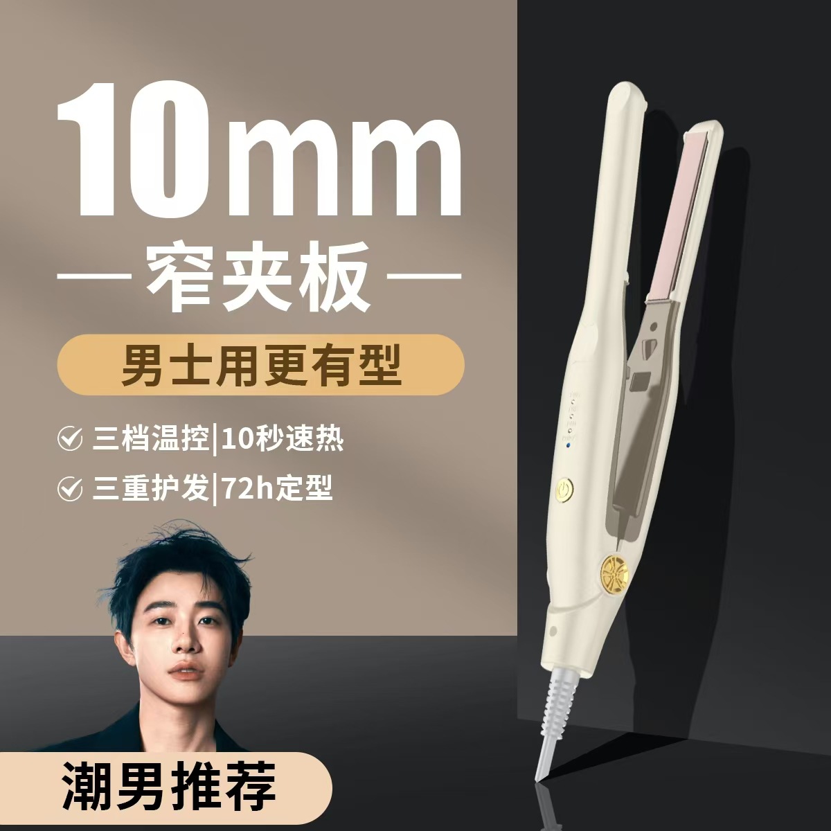 Cross-border Men's Splint Curling Rod Curling Straightening Dual-purpose Splint Straightening Plate Straightener Electric Splint Straightening Rod Curling Hair