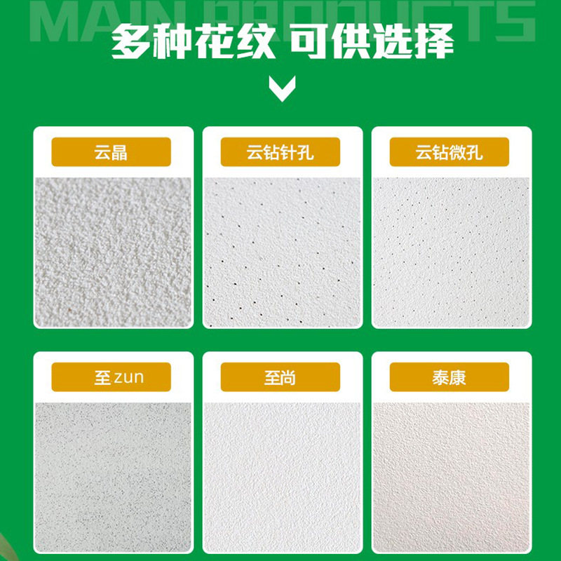 Mineral wool board 600600 ceiling ceiling school office sandblasting mineral wool board fireproof moisture-proof sound-absorbing board wholesale