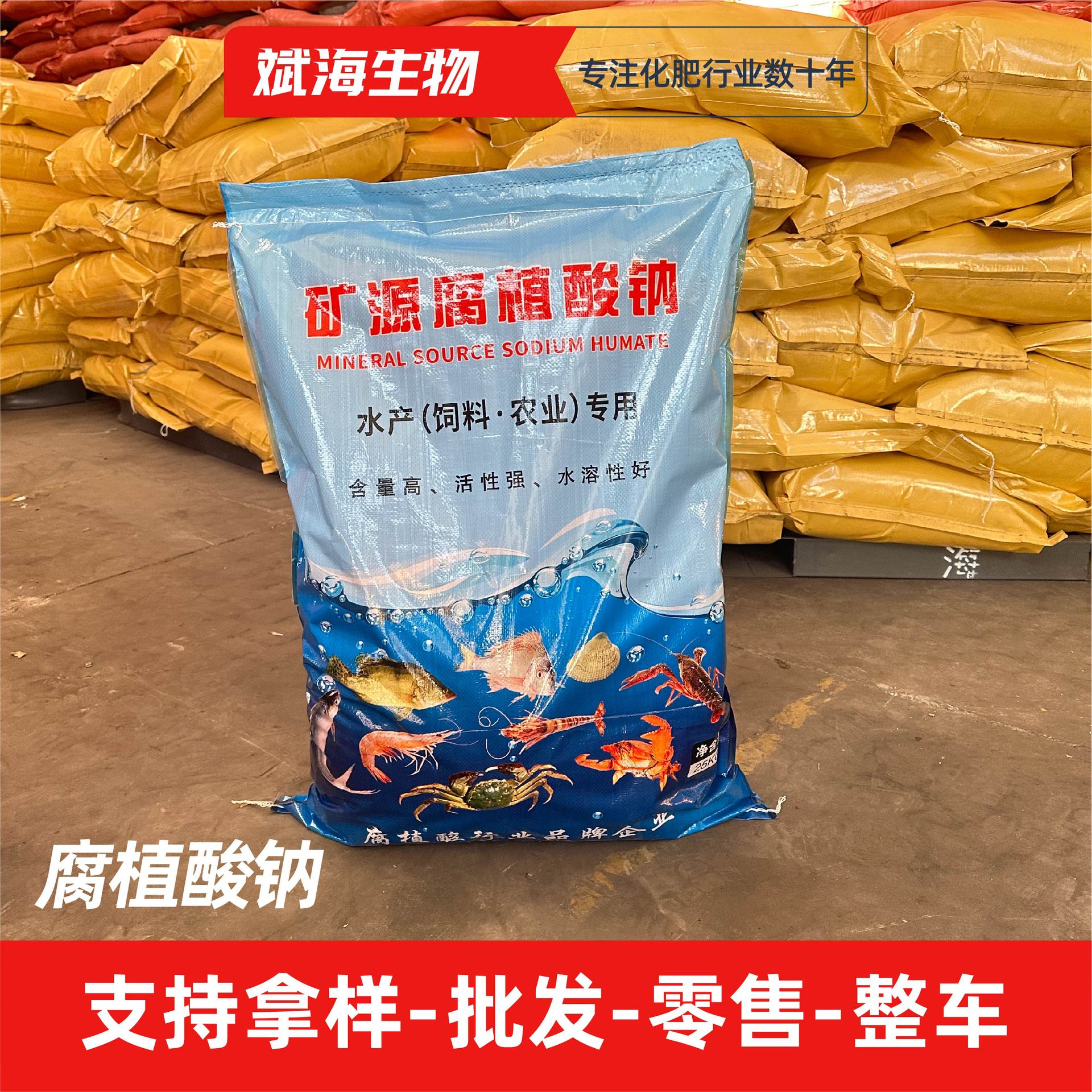 Mineral Source Sodium Humate Aquaculture Flake Powder Agricultural and Livestock Industry Water-Soluble Fertilizer High-Quality Sodium Humate