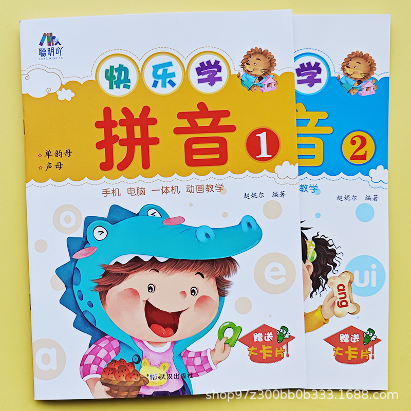 Pre-primary school phonetic teaching materials initial consonants single vowels compound vowels young cohesion pinyin phonics enlightenment training