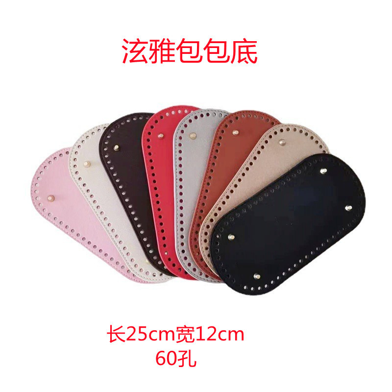 Оптовая продажа дна сумки, DIY, ручная работа, дно сумки, материал Hyuna, кожаная плетеная плита, 25*12 см, овальное