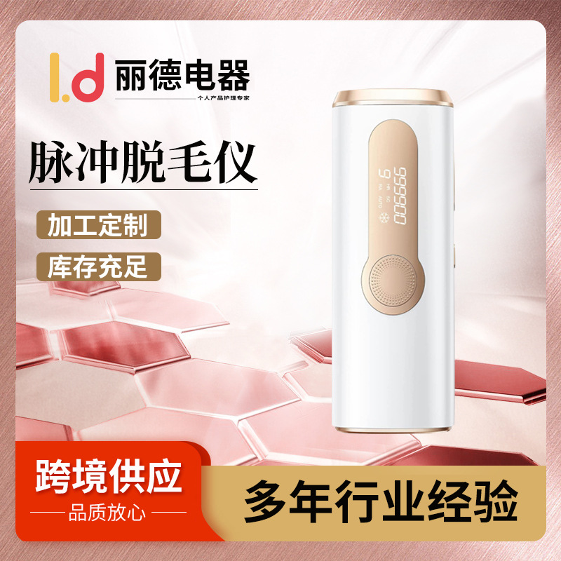 Мужское и женское устройство для бережного удаления волос, быстрое удаление волос, сильный импульс, устройство для удаления волос с эффектом заморозки