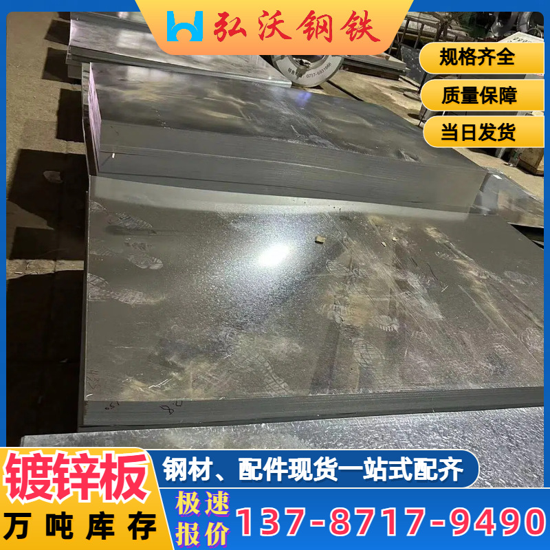 National Standard Hot-Rolled Q235B Open Flat Plate 1 Spot Hot-Rolled Coil General Plate Galvanized Plate Medium Thick Plate Paving Plate Carbon Steel Plate