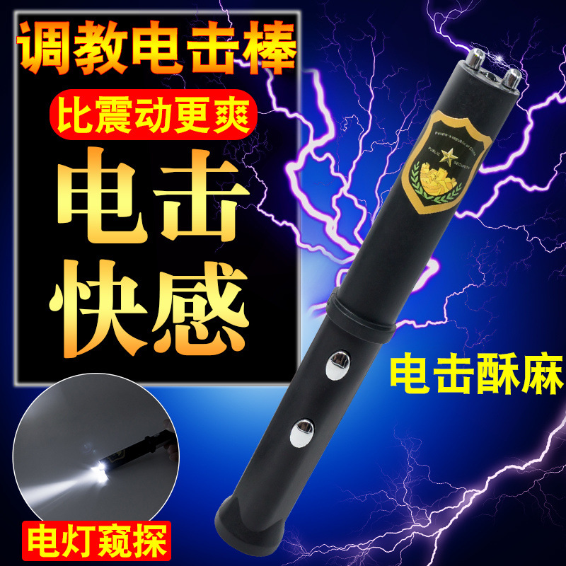 Electric Shock Pen Masturbation Female Electric Shock Massage Stick Adult Sex Toy Couple Flirting Private Parts Erotic Current Toy