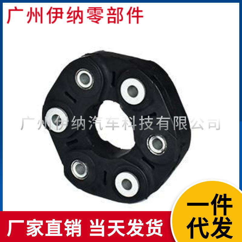 26117527392 подходит для BMW 1 серии 3 серии 5 серии E81E90F10 соединительная пластина вала привода резиновая