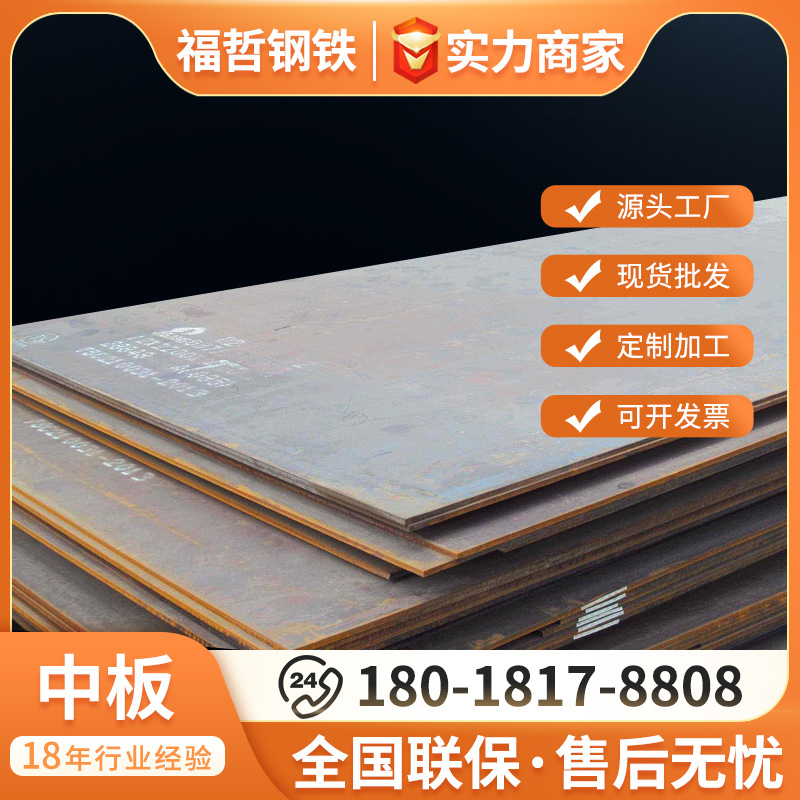 Резка стальной пластины, низколегированная горячекатаная катушка, встроенная высокопрочная открытая плита, стальная плита средней толщины