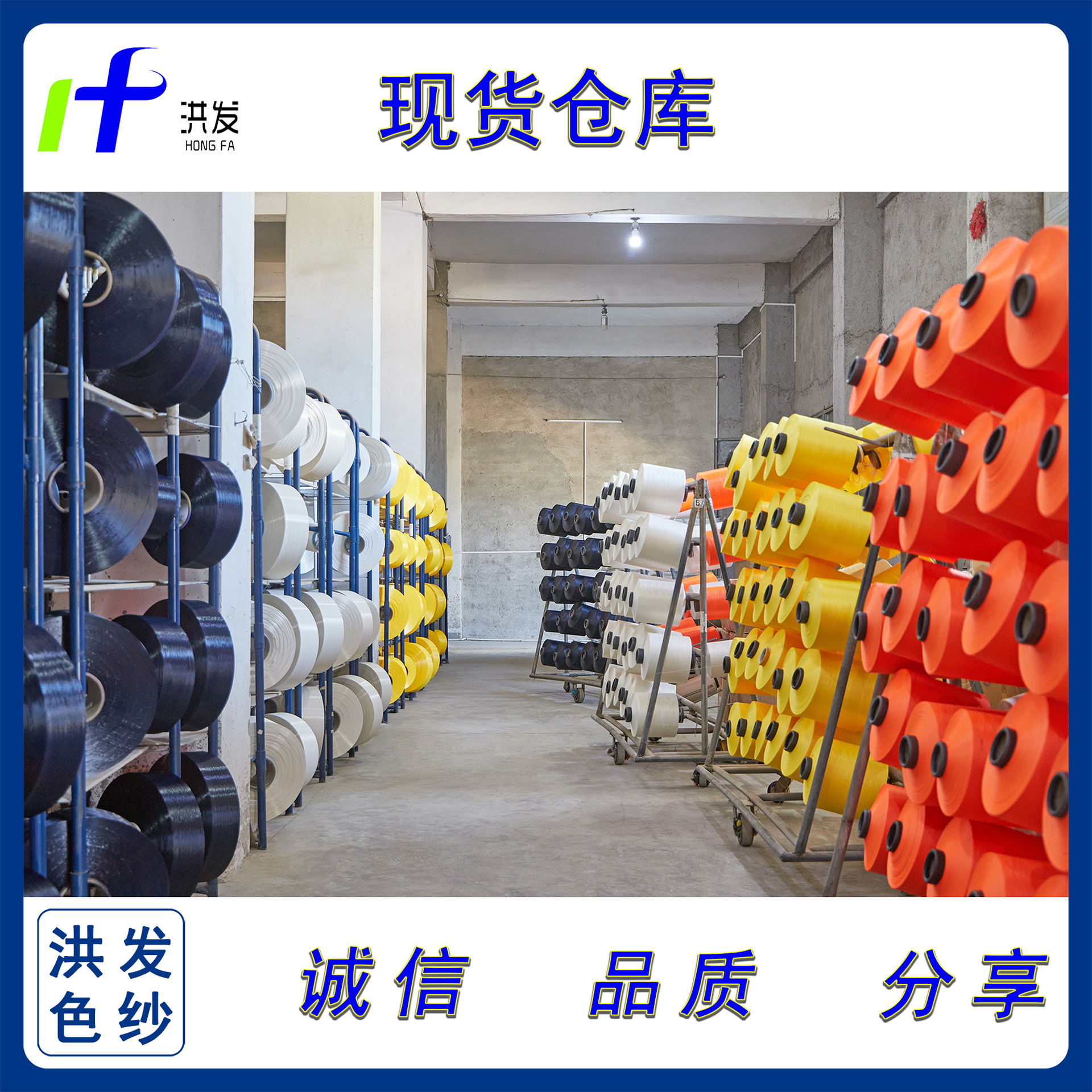 Factory Direct Supply of Color Spun Yarn Polyester Low Elastic Silk 100D/48F Polyester Color Yarn Dty Webbing Mask with Edge Locking Thread