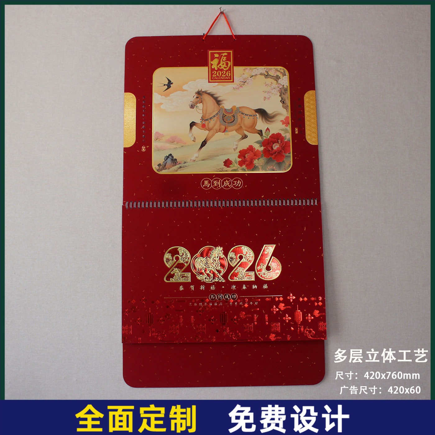 Custom 2026 Year of the Horse Fortune Hanging Calendar for Foreign Trade, Advertising Tear-Off Calendar with Wooden Stand and Couplets